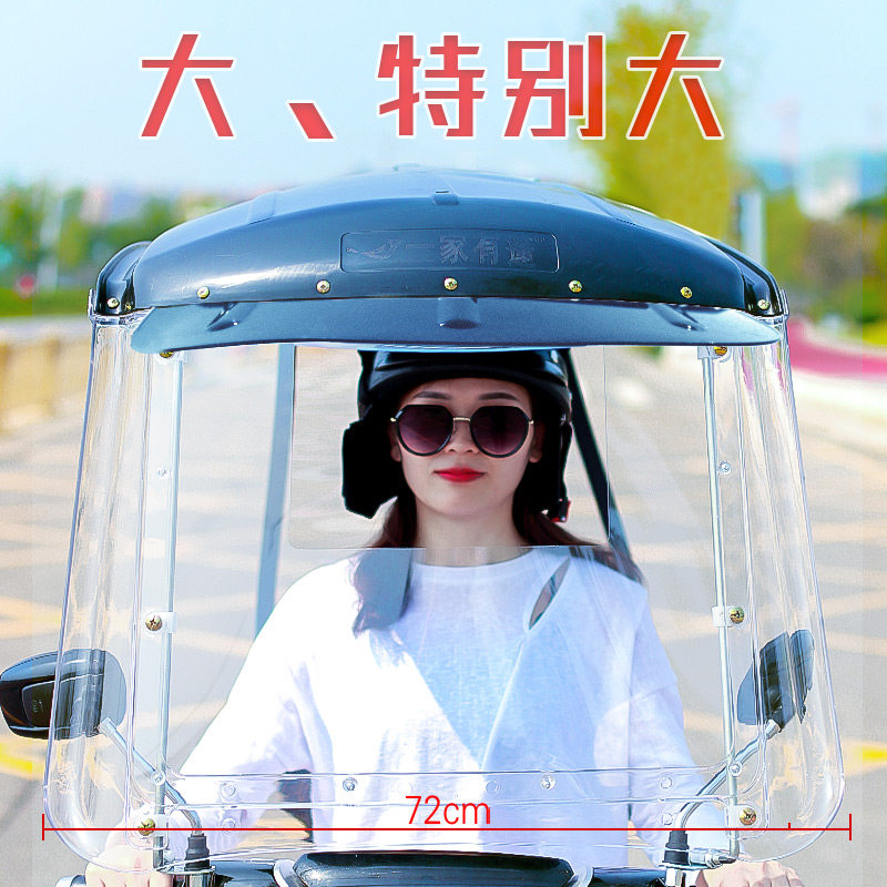 Toldo para Triciclo Eléctrico, - Electric Scooter Rain Cover reseña y precio