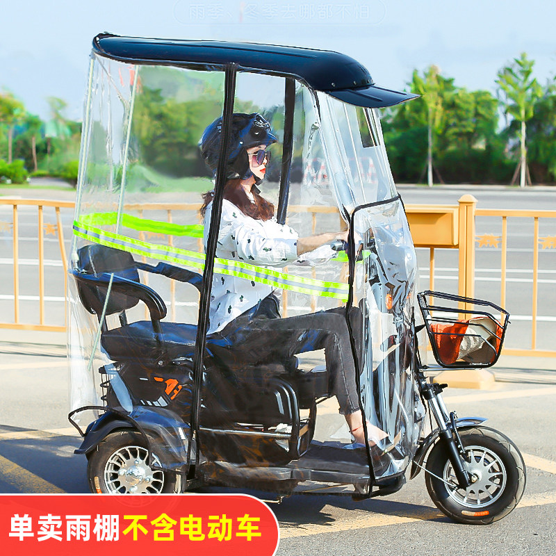 Toldo para Triciclo Eléctrico, - Electric Scooter Rain Cover reseña y precio